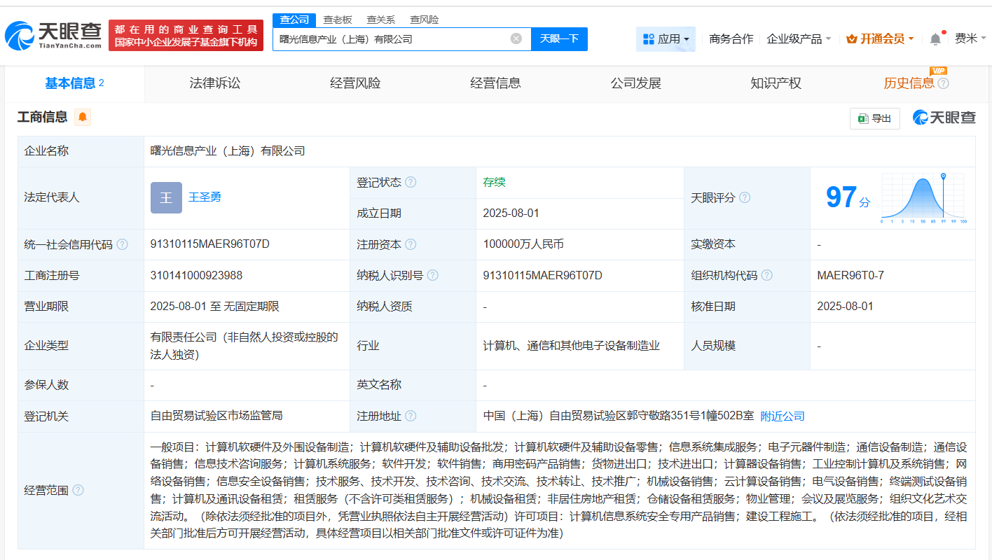 中科曙光在沪成立注册资本10亿信息产业公司，深化软硬件产业布局