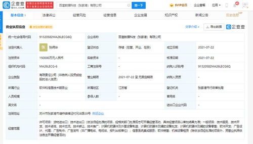 张家港布局数字未来 15亿资本驱动数据科技新浪潮