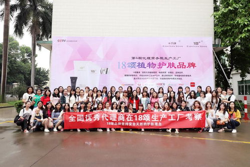 18颂第4期全国代理参观生产工厂 携手共创品质未来