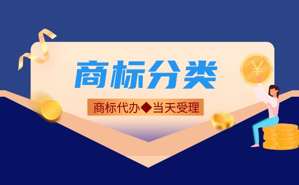配眼镜服务商标注册类别及代理代办指南