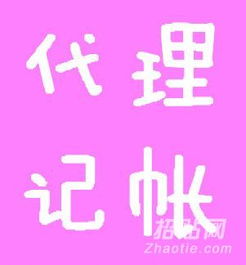 一站式企业服务 优质工商注册、代理记账、进出口权及食品酒类许可代办