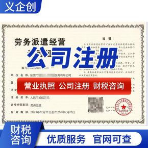 常平本地代办营业执照与代理记账服务指南