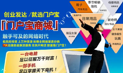 代理门户宝商城 前景无限，代理代办新机遇